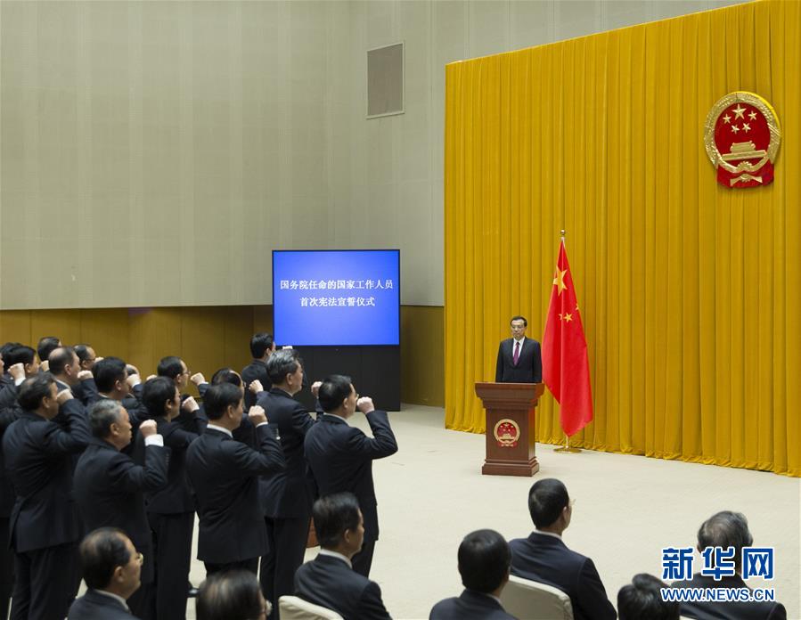 بفيديو:مجلس الدولة الصيني يقيم مراسم اليمين الدستورية