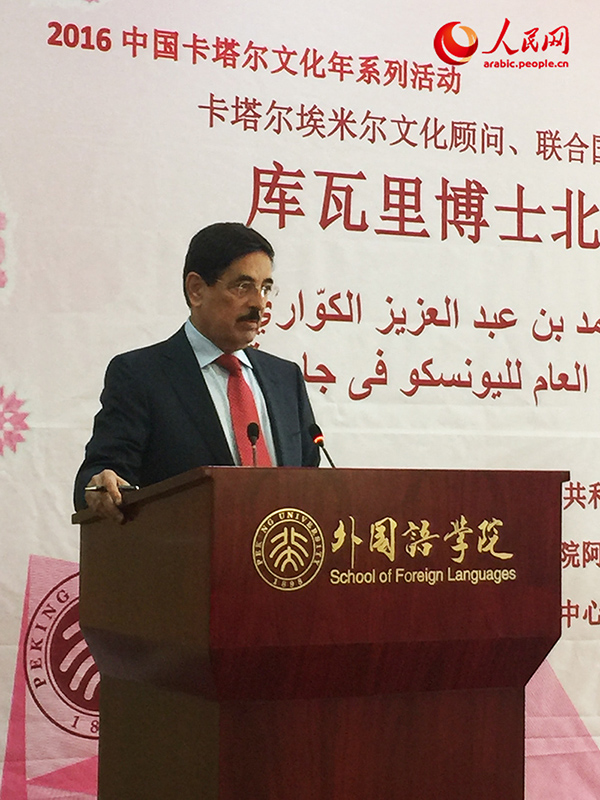 مرشح دولة قطر لمنصب المدير العام لليونسكو: ضرورة توسيع دائرة الحوار الثقافي لأجل إحلال السلام في العالم