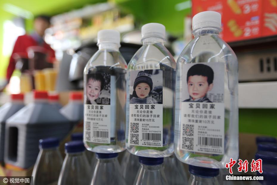 زجاجات المياه المعدنية  للعثور على الأطفال المفقودين
