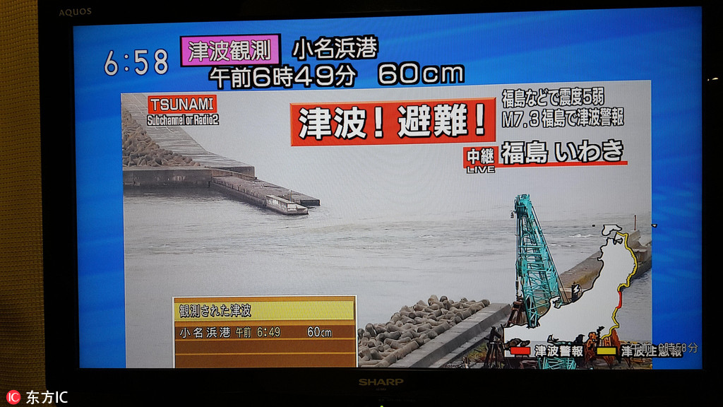 زلزال بقوة 7.3 درجة يضرب شمال شرقي اليابان ومشاهدة أول موجة من تسونامي