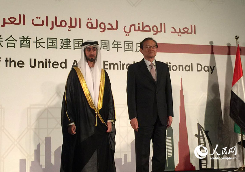 سفارة الإمارات في بكين تحتفل بالعيد الوطني الـ 45