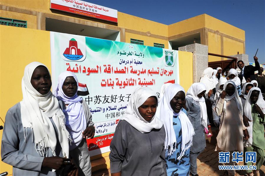 افتتاح مدرسة الصداقة السودانية الصينية بالخرطوم