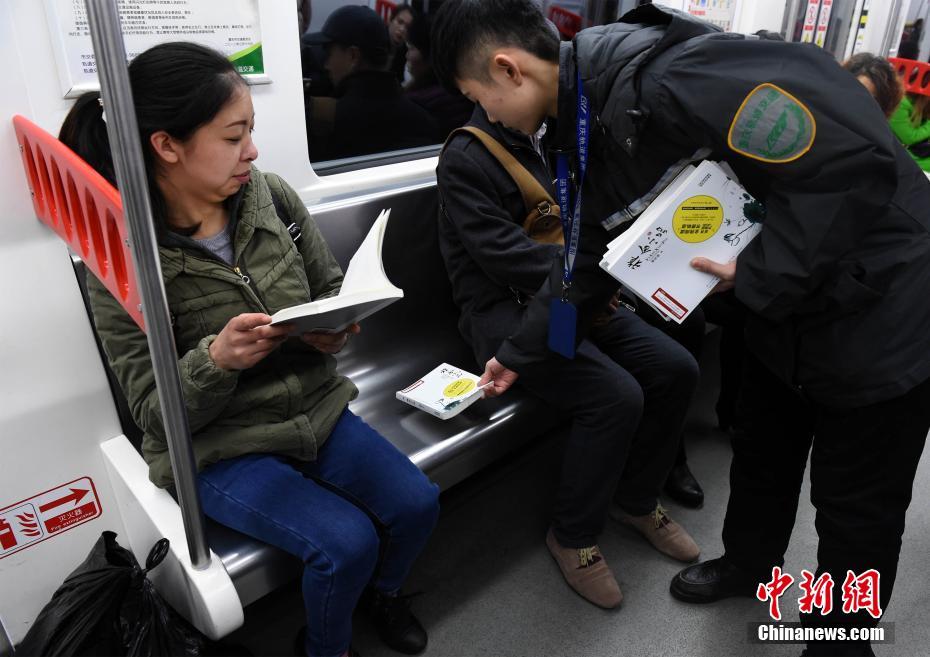 حملة توزيع الكتب في مترو تشونغتشينغ