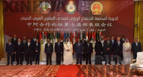 التعاون الصيني- العربي في عام 2016