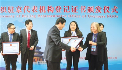 بكين توزع شهادات التسجيل للمنظمات غير الحكومية الأجنبية والاقليمية