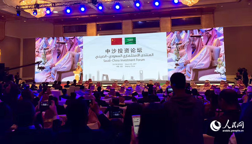 بحضور العاهل السعودي.. اختتم المنتدى الاستثماري الصيني ـ السعودي في بكين