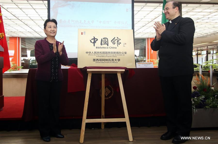 افتتاح أول مكتبة صينية في المكسيك لتعزيز التبادلات الثقافية
