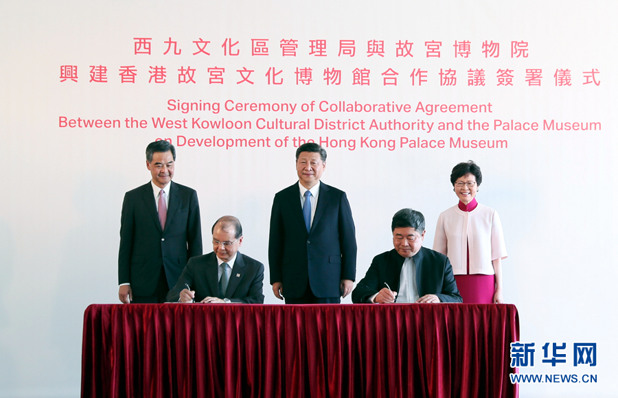 الرئيس شى يحضر حفل توقيع اتفاقية تعاون لتطوير المتحف الثقافي للمدينة المحرمة في هونج كونج