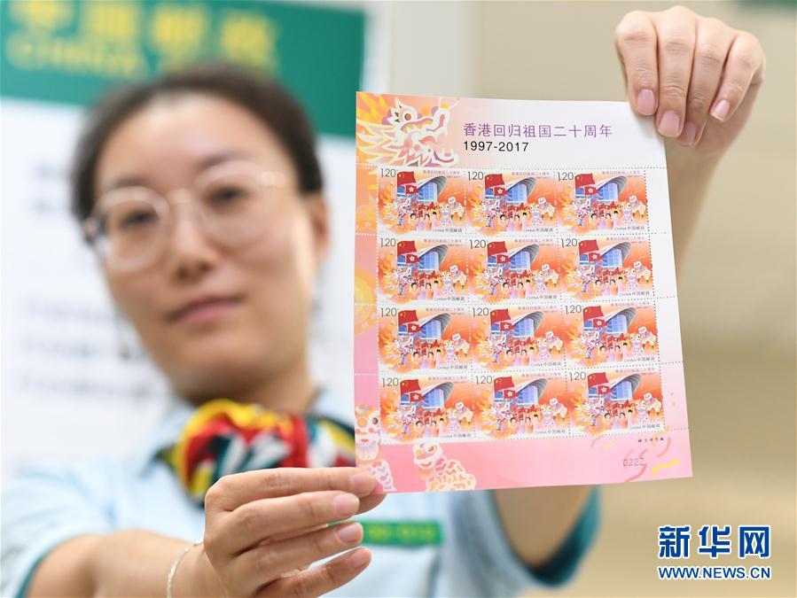 طوابع خاصة لإحياء الذكرى الـ 20 لعودة هونغ كونغ إلى الوطن الأم