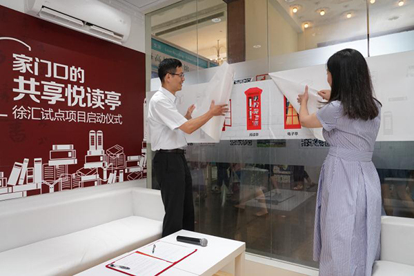 أكشاك الهواتف العامة تتحول إلى مكتبات مصغرة في شنغهاي