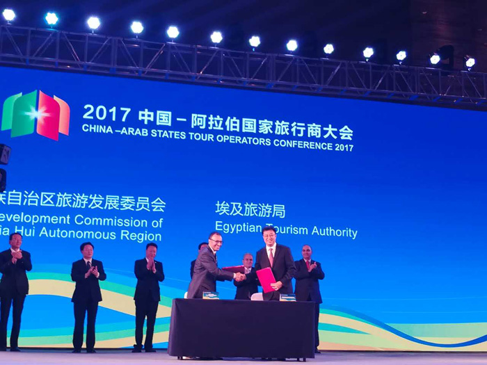 افتتاح مؤتمر الصين والدول العربية للوكلاء السياحيين 2017 فى نينغشيا