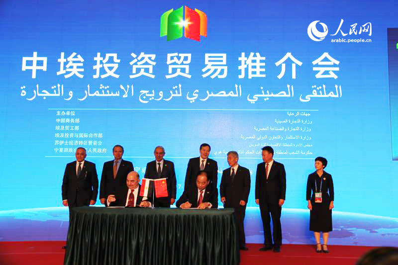 الملتقى الصيني المصري لترويج الاستثمار والتجارة ينعقد في ينتشوان