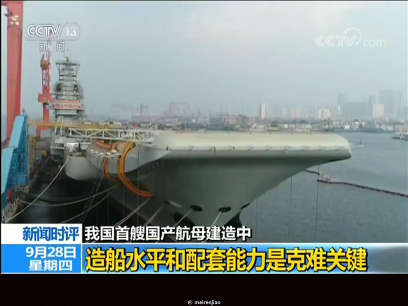 حاملة الطائرات الثانية للصين ستخرج قريبا من خط الإنتاج