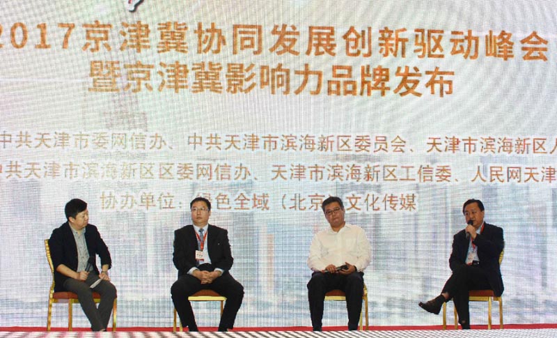 انعقاد قمة التنمية التعاونية بين مدن بكين وتيانجين وخبي