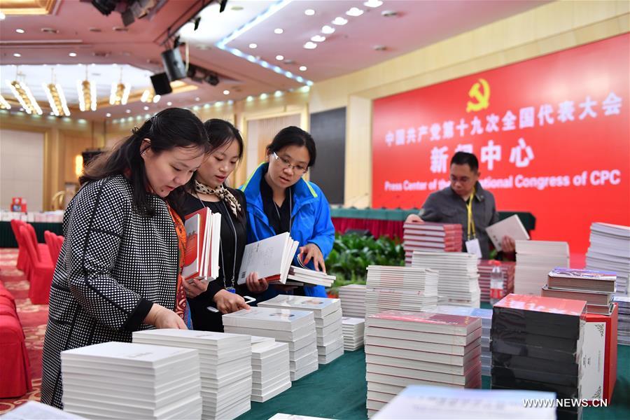 المركز الإعلامي للمؤتمر الوطني ال19 للحزب الشيوعي الصيني يبدأ استقبال ممثلي وسائل الإعلام الأجنبية