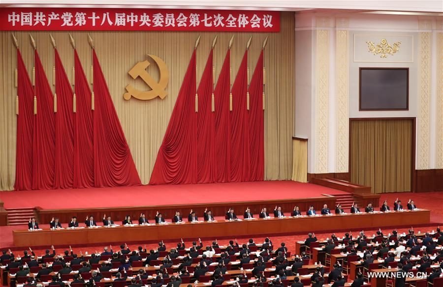 مقالة : الجلسة الكاملة للجنة المركزية للحزب الشيوعي الصيني تجري استعدادات كاملة للمؤتمر الوطني الـ 19