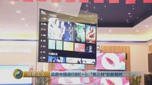 3.65 مم، الصين تنتج أنحف تلفزيون في العالم