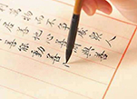 فرشاة الكتابة: احدى كنوز الثقافة الصينية