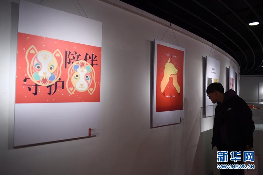 افتتاح معرض للأعمال المتميزة في مسابقة تصميمات الميمون لعام الكلب 2018 في بكين