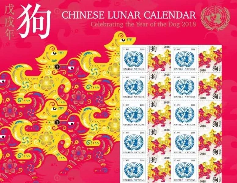 الأمم المتحدة تصدر مجموعة طوابع للاحتفال بالسنة الصينية الجديدة