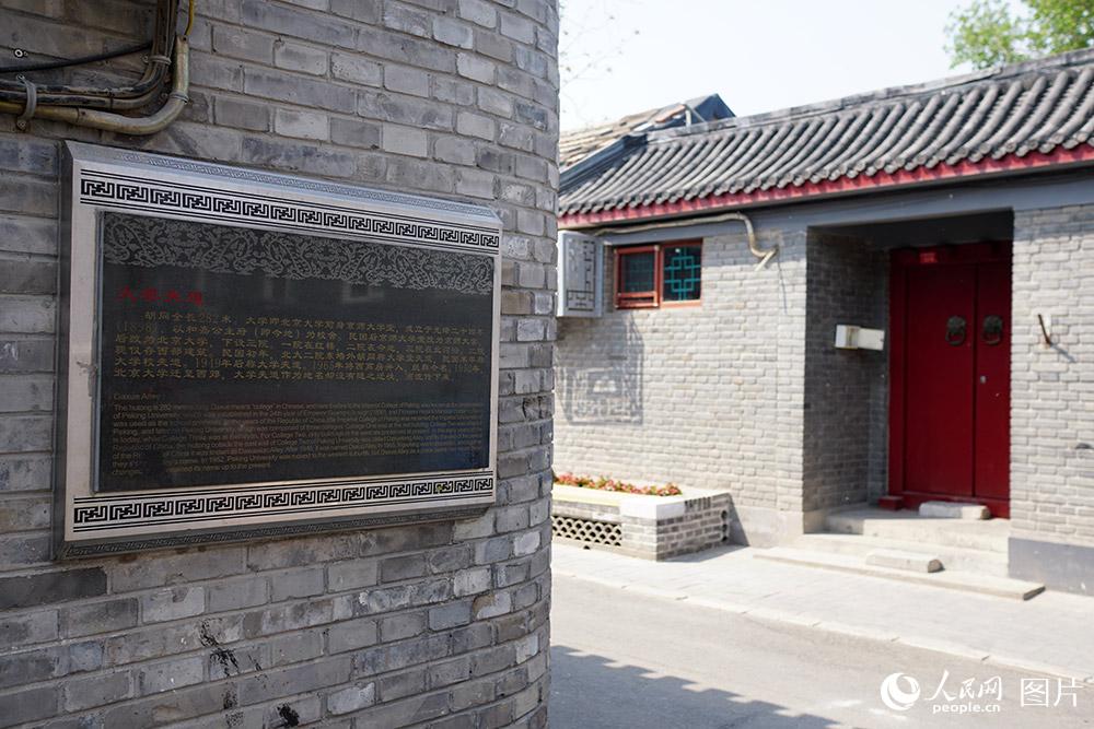 بالصور: استعادة ملامح الأزقة القديمة في بكين