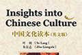 اليوم العالمي للكتاب: 6 كتب لمعرفة الثقافة الصينية