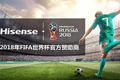 حضور ملفت للشركات الصينية الراعية في كأس العالم 2018