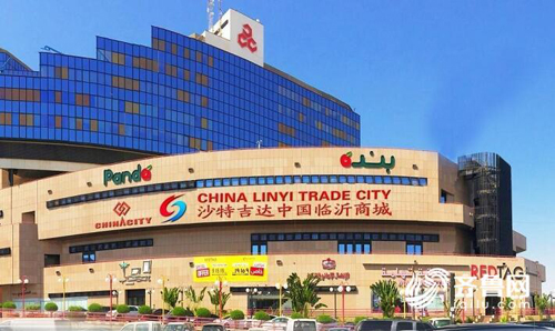 مركز تجاري صيني، سيفتتح قريبا في جده السعودية