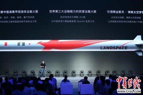 الصين تكشف عن أول صاروخ تجاري متوسط الحجم