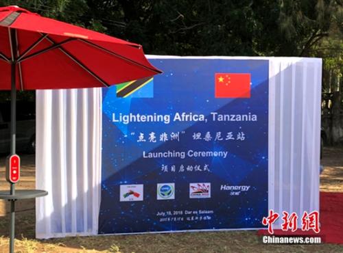 انطلاق مشروع لتوفير المظلات بالطاقة الشمسية لافريقيا 