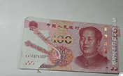 تقنية الواقع الافتراضي تستخدم لأول مرة في مكافحة تزوير الرنمينبي