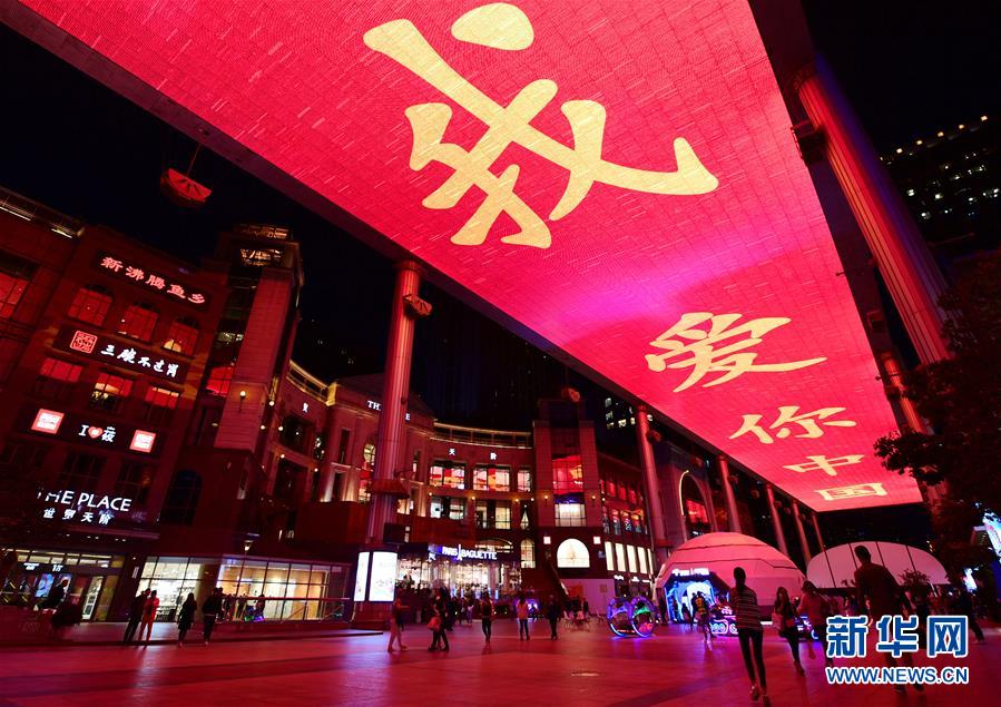 عرض ضوئي رائع ببكين احتفالا بالعيد الوطني الصيني