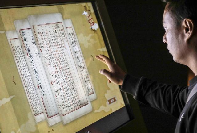 المكتبة الوطنية الصينية تعرض كتباً من أكبر موسوعة في تاريخ الصين القديم