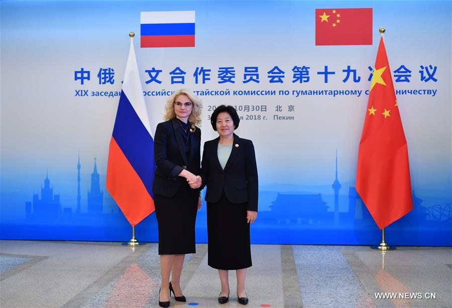 اجتماع صيني روسي حول التعاون في المجال الإنساني