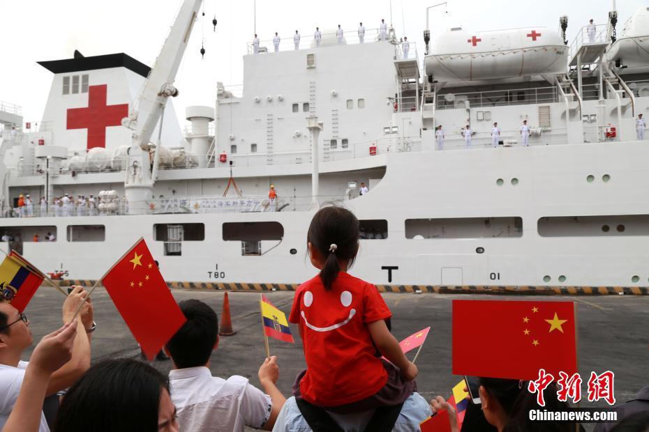 سفينة مستشفى تابعة للبحرية الصينية تصل إلى الإكوادور في مهمة إنسانية