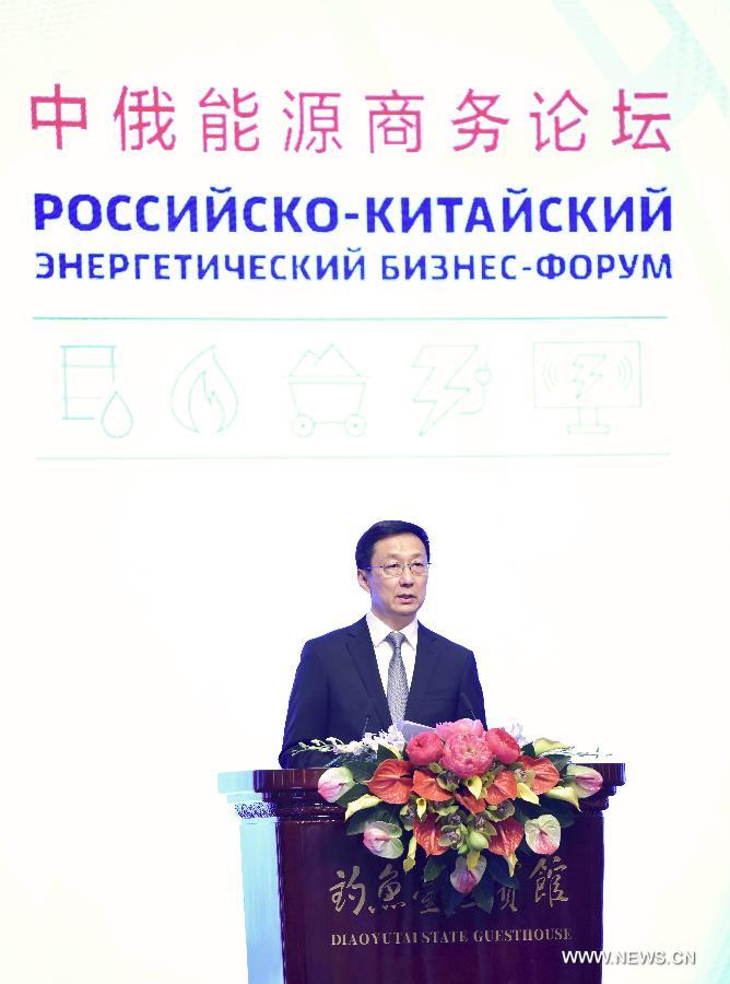 افتتاح منتدى الأعمال الصيني-الروسي بشأن الطاقة في بكين