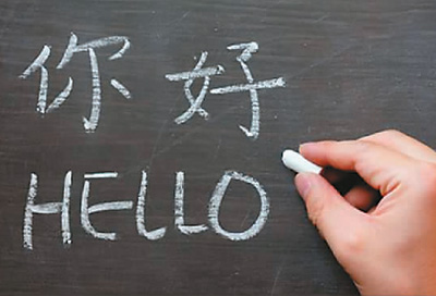 تدريس اللغة الصينية في المدارس والجامعات السعودية