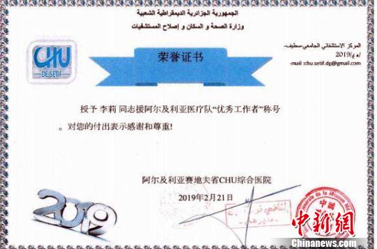 طبيبة صينية أشرفت على توليد أكثر من 10000 رضيع في الجزائر