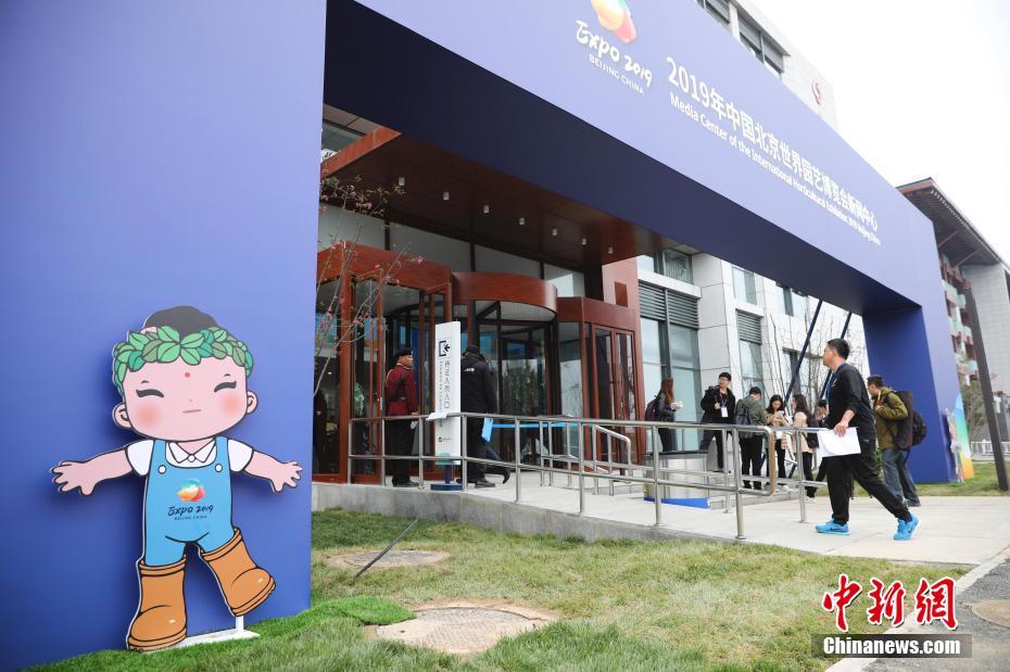 افتتاح المركز الإعلامي لمعرض بكين الدولي للبستنة رسميا