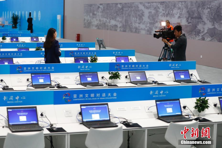 افتتاح المركز الإعلامي لمؤتمر حوار الحضارات الآسيوية ببكين