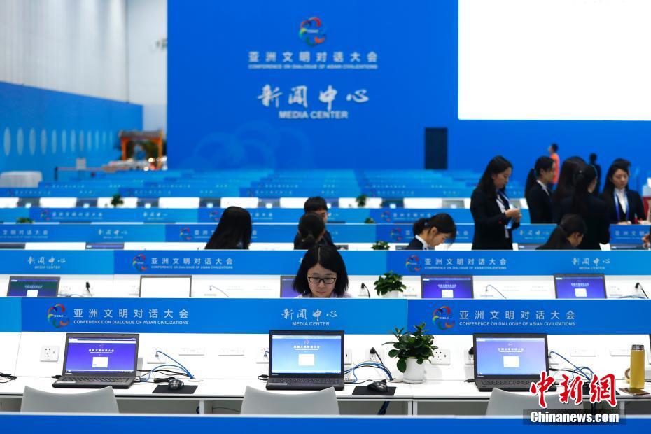 افتتاح المركز الإعلامي لمؤتمر حوار الحضارات الآسيوية ببكين