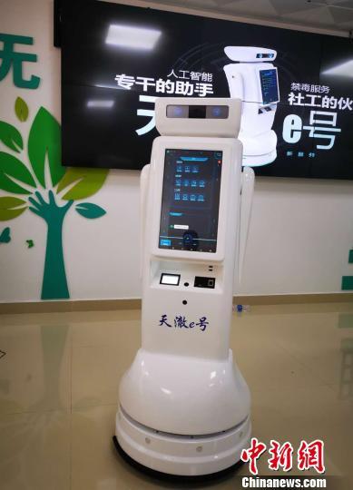 الصين توظف روبوتا لإعادة تأهيل مدمني المخدرات