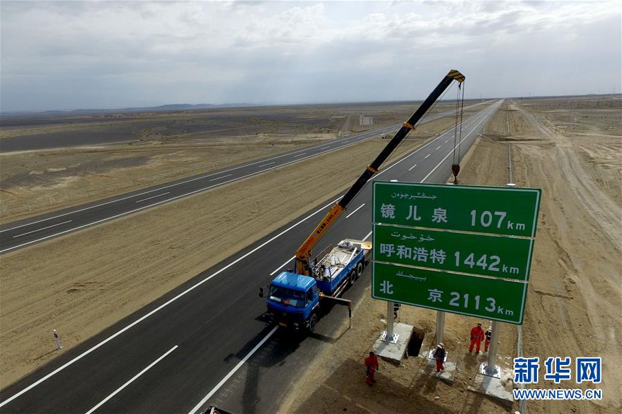 شينجيانغ تعزز مشروعات بناء الطرق السريعة