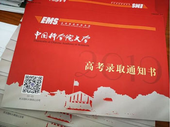 هدية غير متوقعة لطلاب جامعة الأكاديمية الصينية للعلوم الجدد