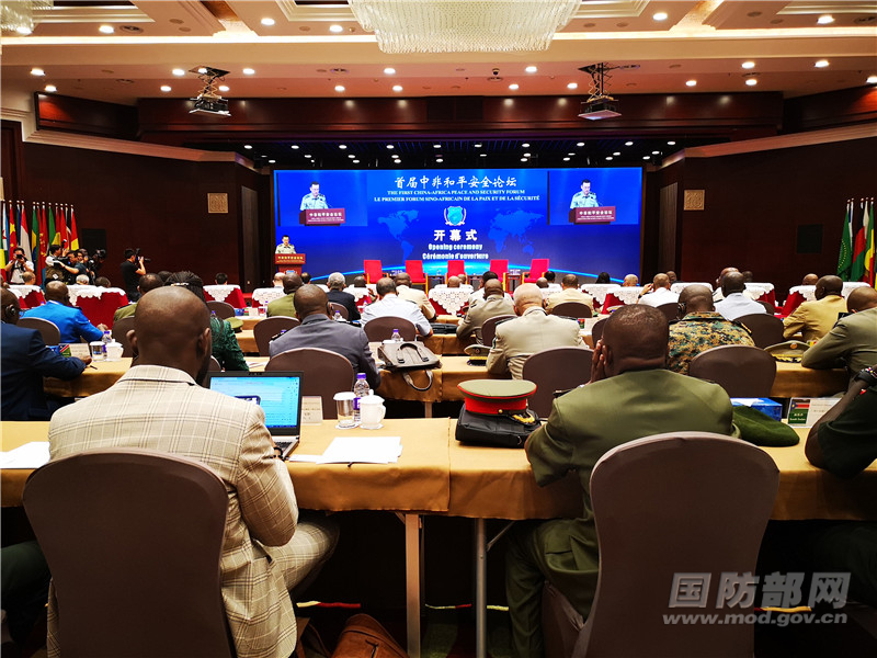 افتتاح منتدى السلام والأمن الصيني- الإفريقي في بكين