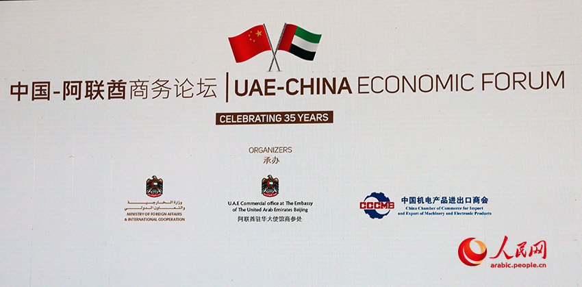 خبراء ومسئولون: العلاقات الصينية الإماراتية تعيش عصرها الذهبي .. وشعبي البلدين المستفيد الأول
