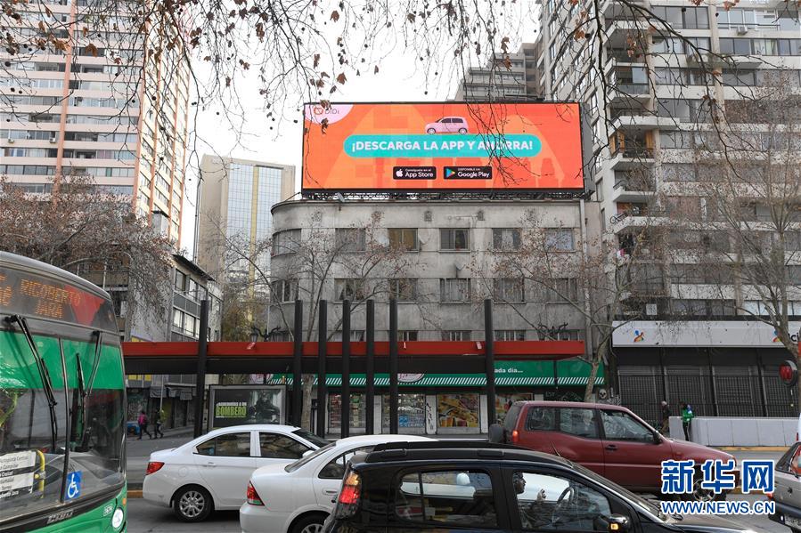 شركة ديدي الصينية العملاقة لاستدعاء سيارات الأجرة تطلق خدمتها في عاصمة شيلي