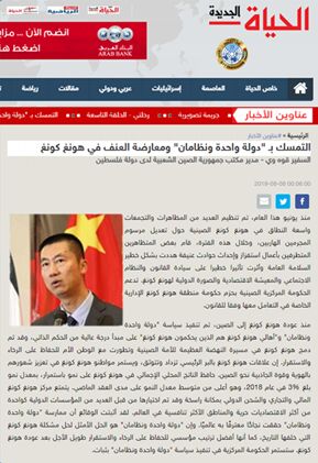 مدير مكتب الصين لدى فلسطين: التمسك بـ 