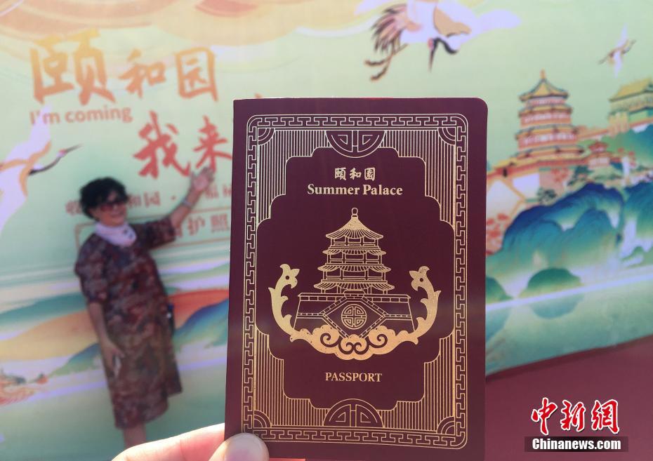 حديقة صينية مشهورة تمنح “جواز سفر