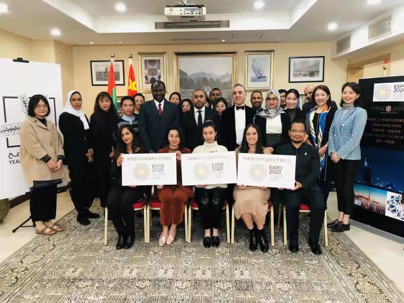 سفارة الإمارات لدى الصين تقيم فعالية العد التنازلي لإكسبو دبي 2020